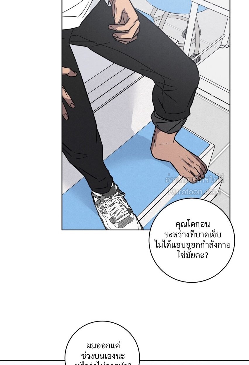 Love Gym : โค้ชครับ รับรักผมที ตอนที่ 30 - รูปที่ 2